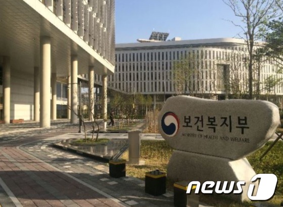 보건복지부 /사진=뉴스1