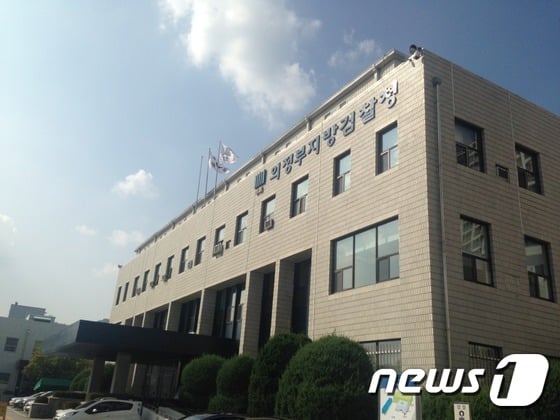 의정부지검 /사진=뉴스1