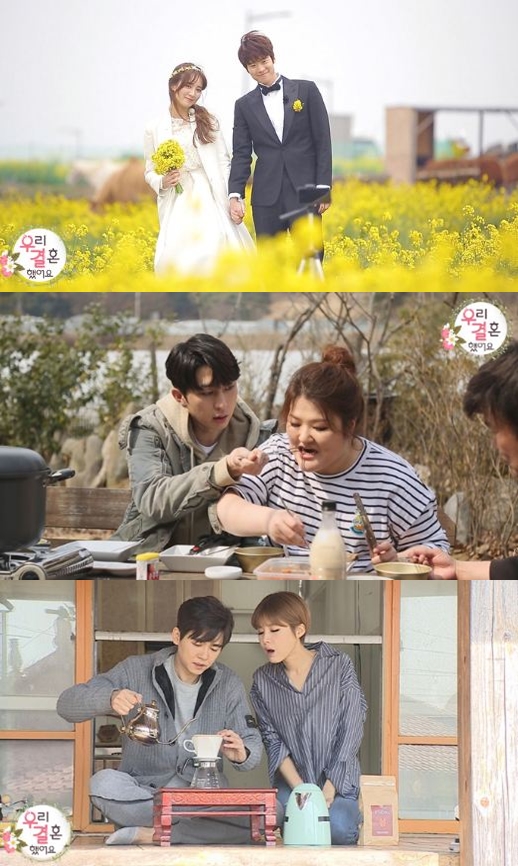 / 사진출처=MBC '우리 결혼했어요'