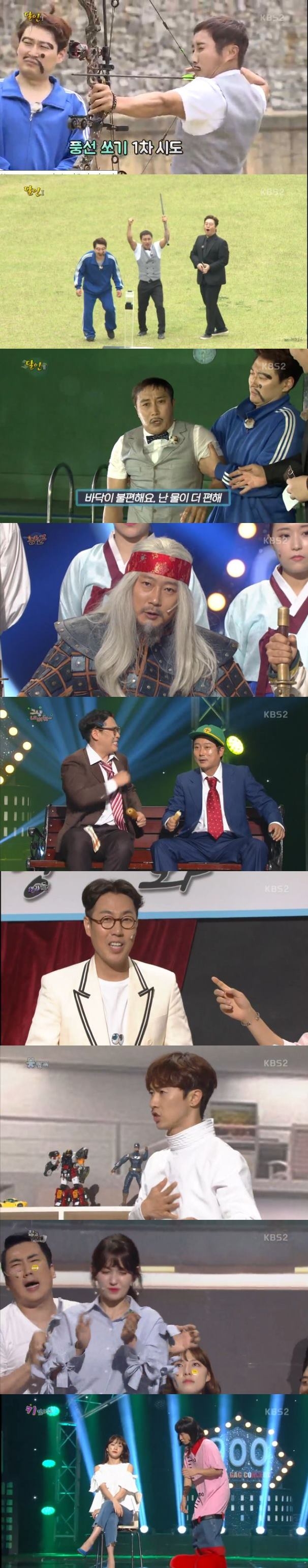 /사진=KBS 2TV 예능 프로그램 '개그콘서트' 방송화면 캡처