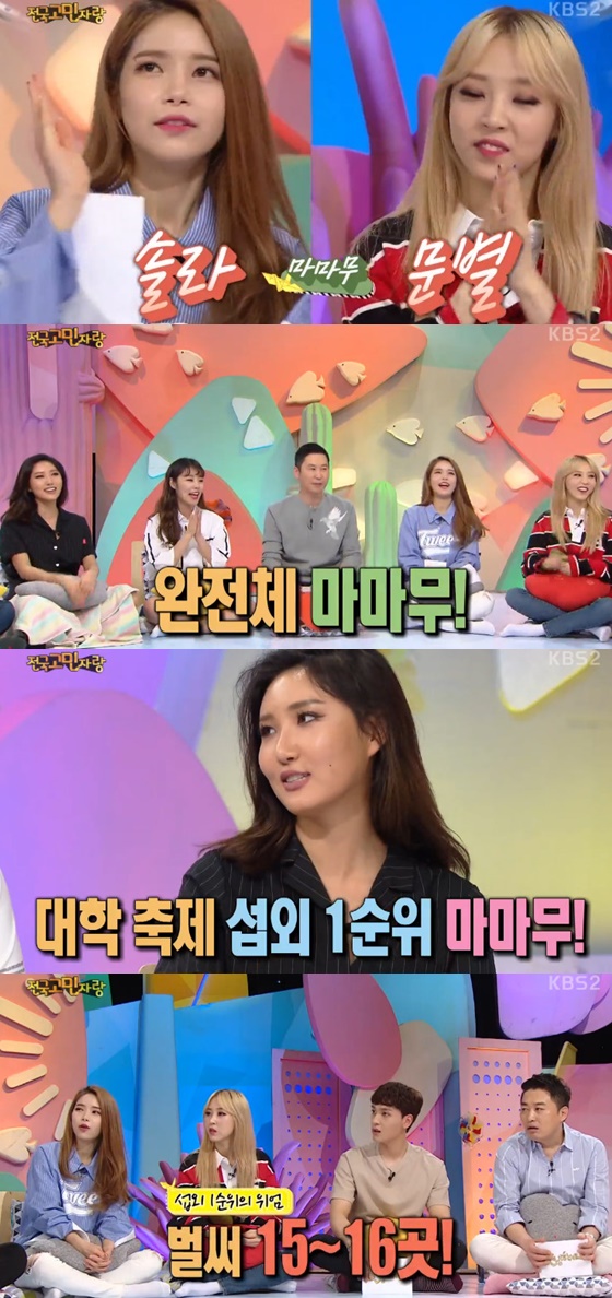 /사진= KBS 2TV 예능프로그램 '안녕하세요' 방송화면 캡처
