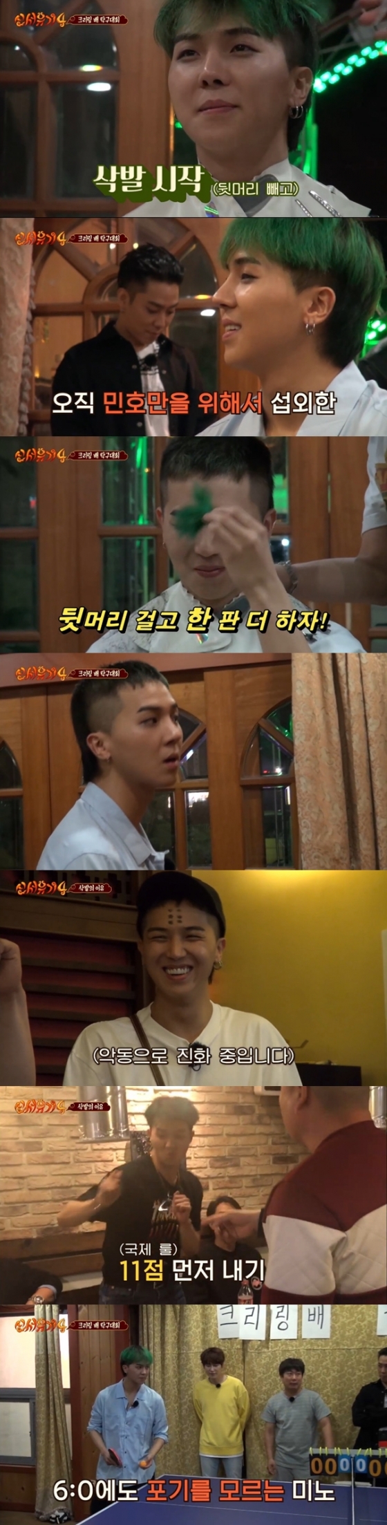 /사진=tvN '신서유기4' 방송화면 캡처