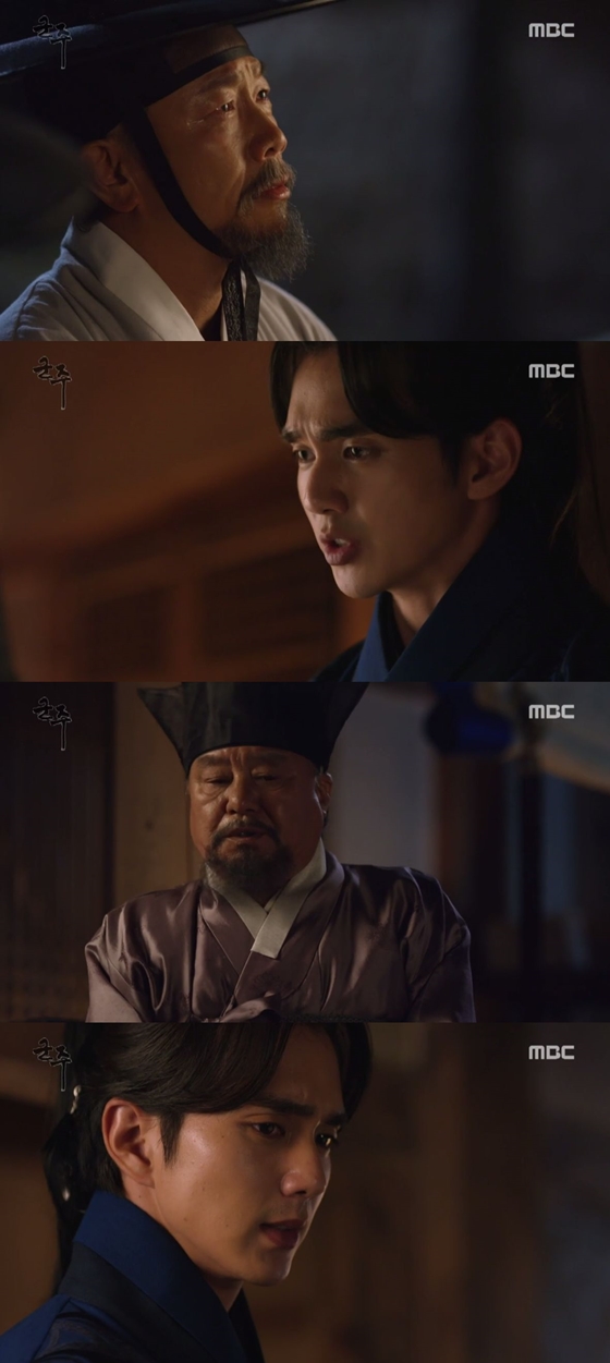 /사진=MBC 수목드라마 '군주 - 가면의 주인' 방송화면 캡처
