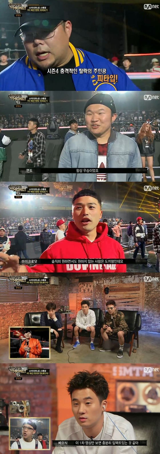 /사진=Mnet 예능프로그램 '쇼 미 더 머니 6 스페셜' 방송화면 캡처