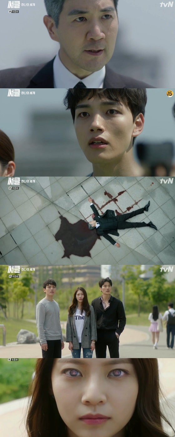 /사진=tvN 월화드라마 '써클 : 이어진 두 세계' 방송화면 캡처