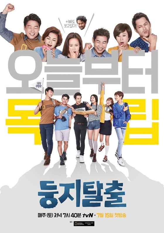/사진제공=tvN