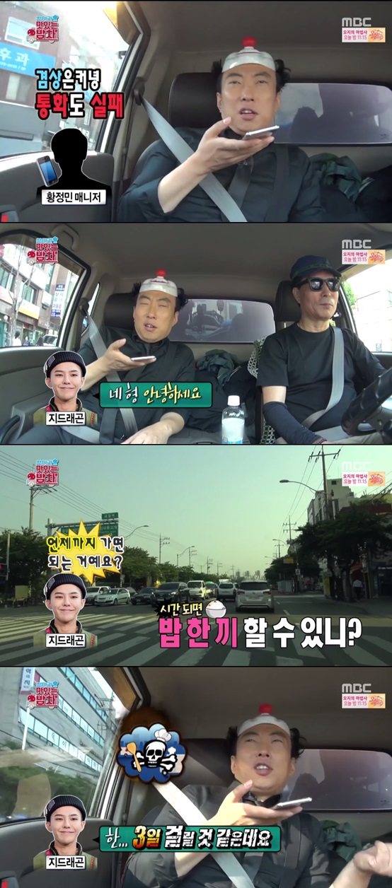 /사진=방송화면 캡처