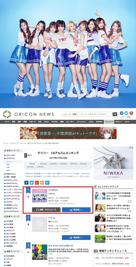 사진 제공=JYP엔터테인먼트, 일본 오리콘 차트 캡처