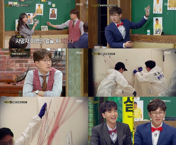 /사진=MBC '셜록의 방' 방송화면 캡처