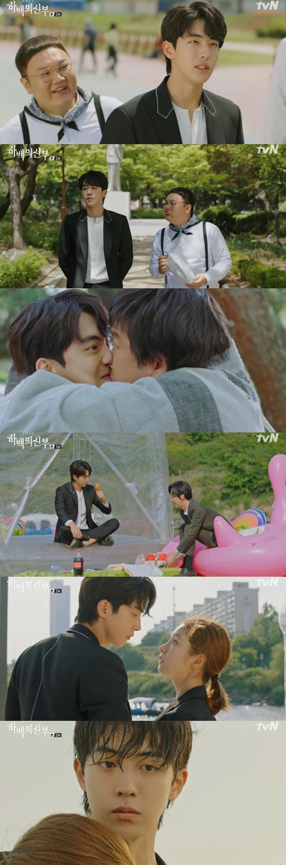 /사진=tvN 월화드라마 '하백의 신부' 방송화면 캡처