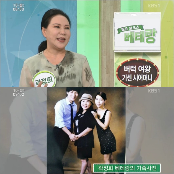 /사진='아침마당' 방송화면 캡쳐