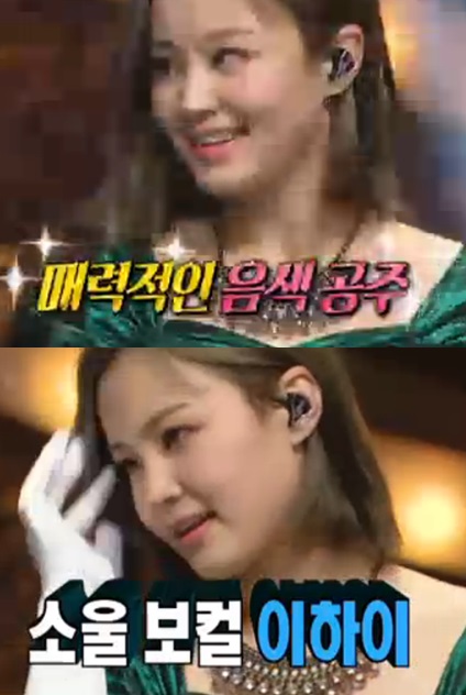 /사진=방송화면 캡처