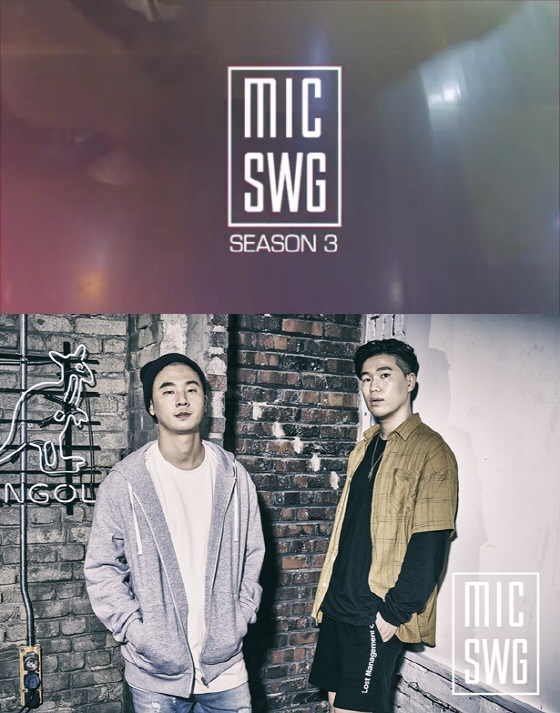 /사진='마이크 스웨거' 시즌3 티저 화면 캡쳐