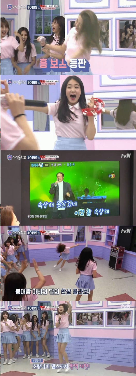 /사진=방송화면 캡처