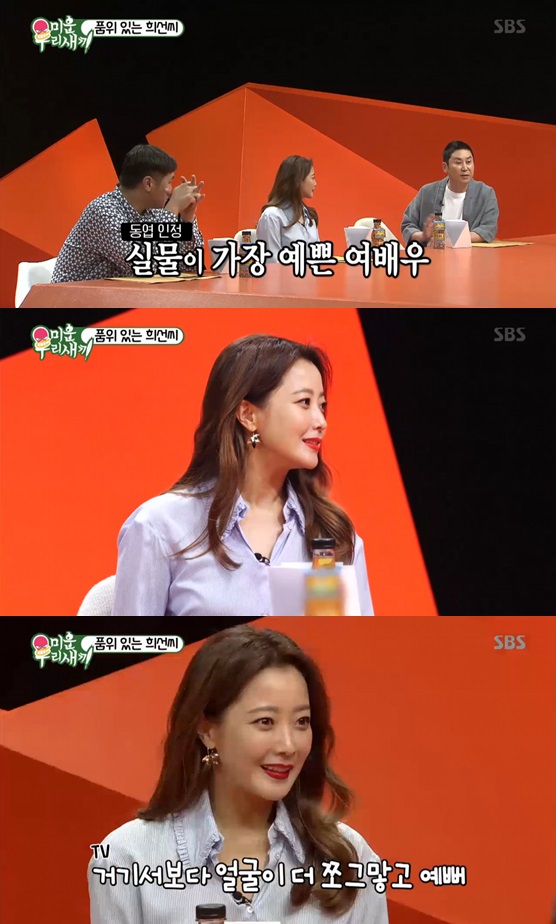 /사진=방송화면 캡처