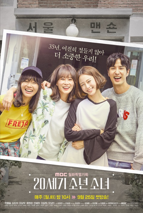/사진=MBC