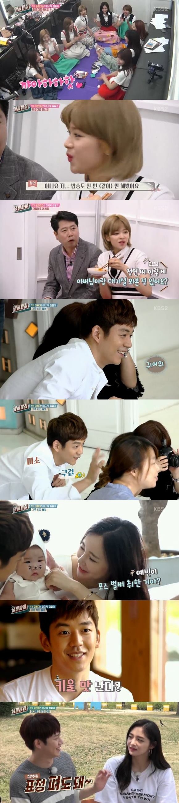 /사진=KBS 2TV 예능프로그램 '냄비받침' 방송화면 캡처
