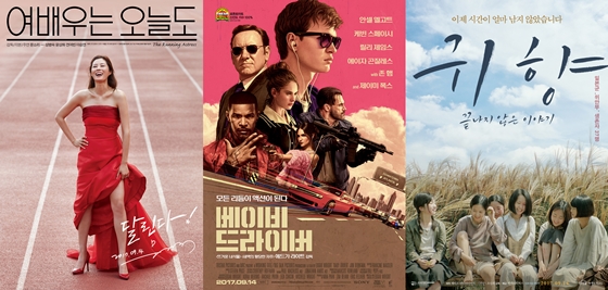 '여배우는 오늘도', '베이비 드라이버', '귀향, 끝나지 않은 이야기'/사진=영화 포스터
