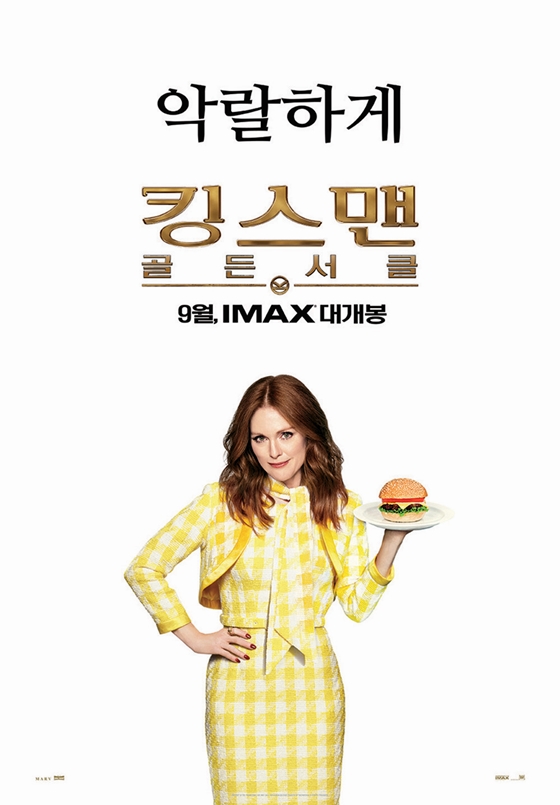 /사진=영화 '킹스맨:골든 서클' 캐릭터 포스터