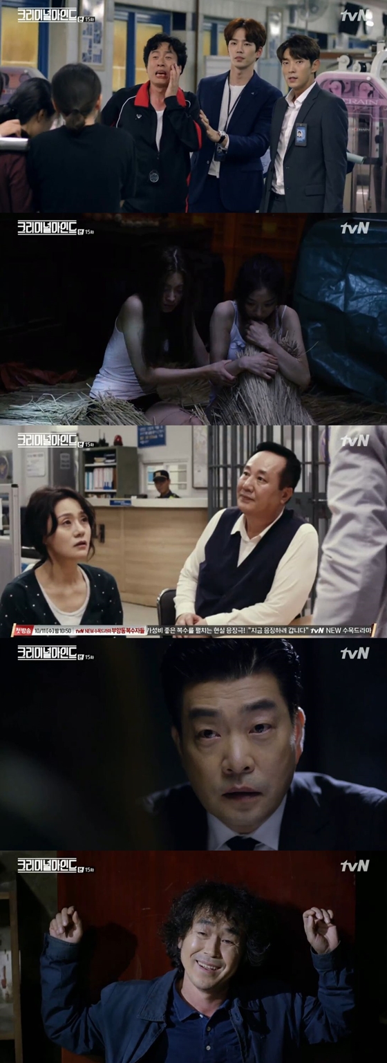 /사진=tvN 수목드라마 '크리미널 마인드' 방송화면 캡처