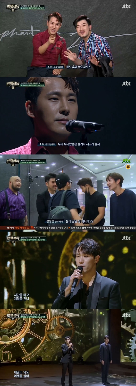 /사진=JTBC 예능프로그램 '팬텀싱어 2' 방송화면 캡처