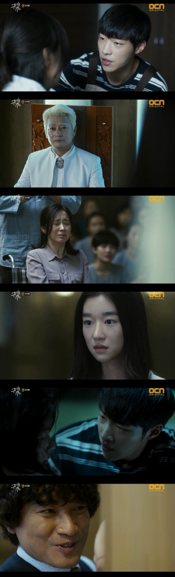 /사진=OCN '구해줘' 방송 화면 캡처