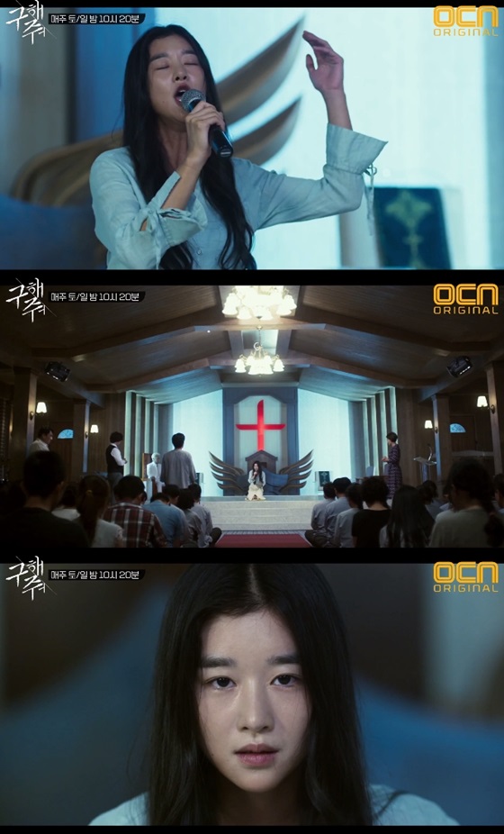 /사진='구해줘' 방송화면 캡처