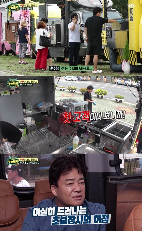 /사진제공=SBS