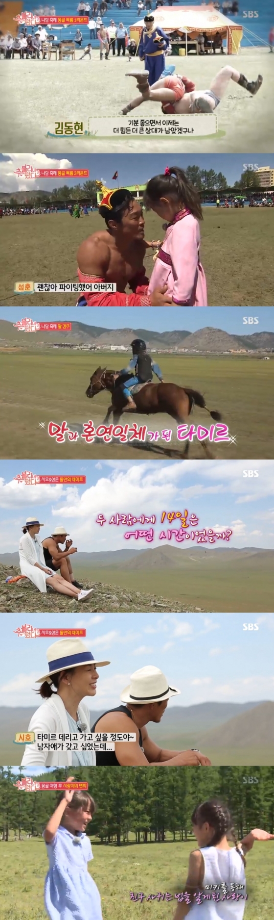 /사진=SBS '추블리네가 떴다' 방송 화면 캡처