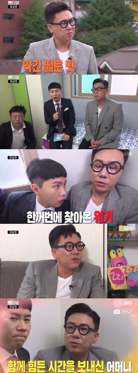 /사진='양세형의 숏터뷰' 방송 화면