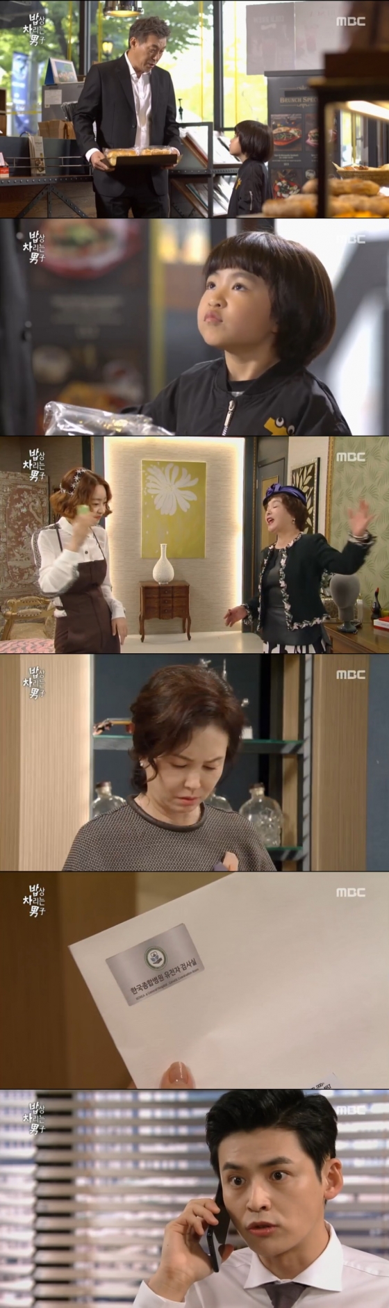 /사진=MBC '밥상 차리는 남자' 방송 화면 캡처