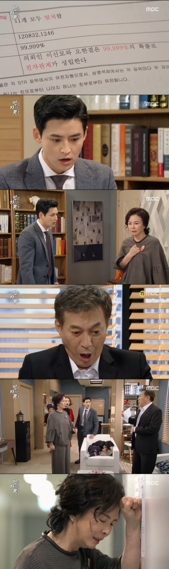 /사진=MBC '밥상 차리는 남자' 방송 화면 캡처