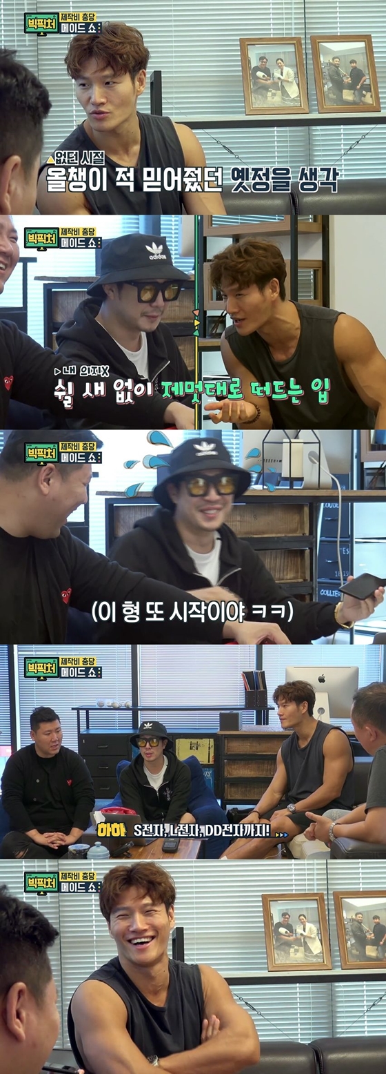 /사진=미스틱엔터테인먼트·SM C&C 웹 예능 프로그램 '빅픽처 ep48_메이드 영업 종료? 더 이상 PPL은 없다?!' 방송화면 캡처