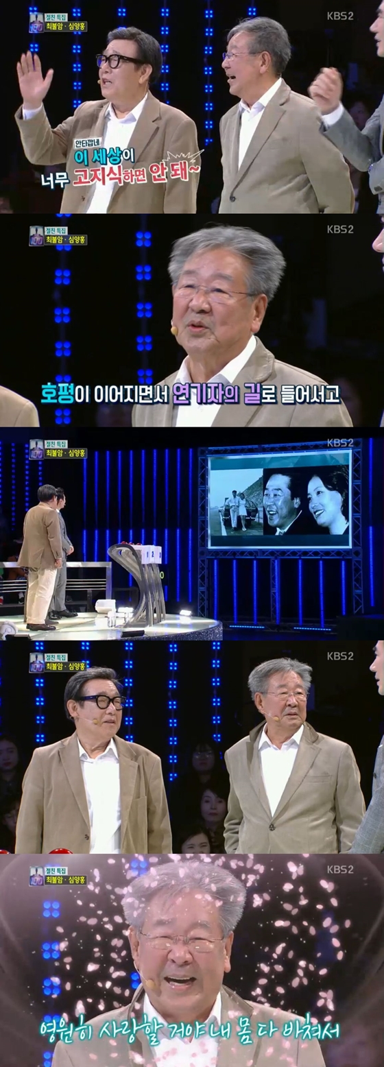 /사진=KBS 2TV 예능프로그램 '1 대 100' 방송화면 캡처