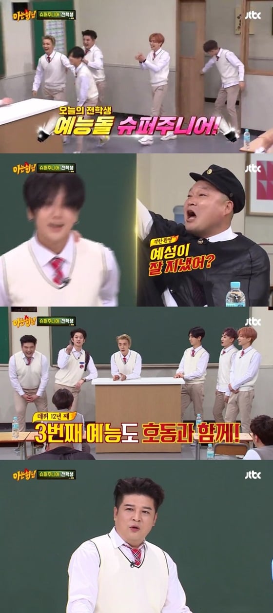/사진= '아는형님' 방송화면 캡쳐