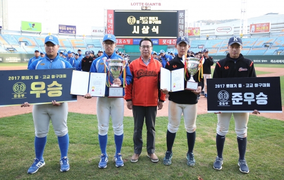 시상식 장면. /사진=롯데 자이언츠 제공