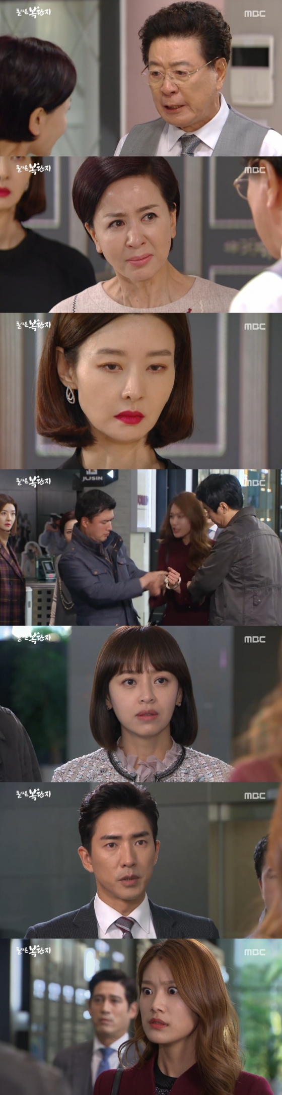 /사진=MBC 일일드라마 '돌아온 복단지' 방송화면 캡처