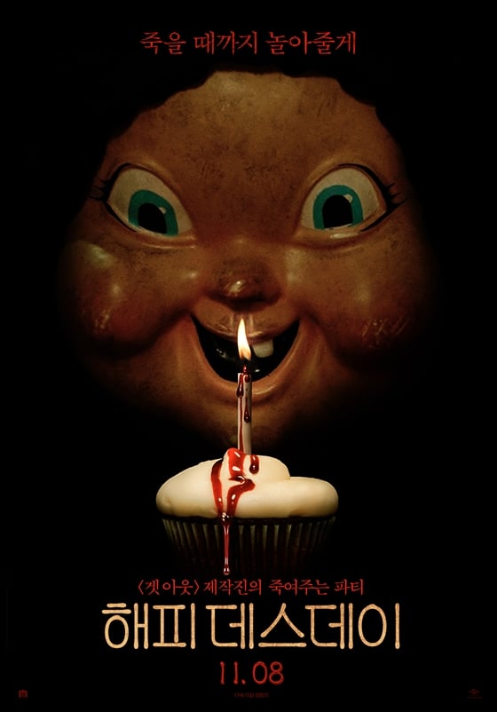 /사진=영화 포스터