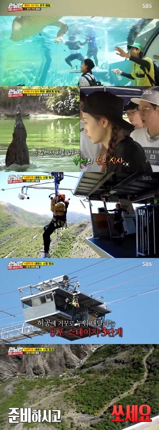 /사진='런닝맨' 방송화면 캡처