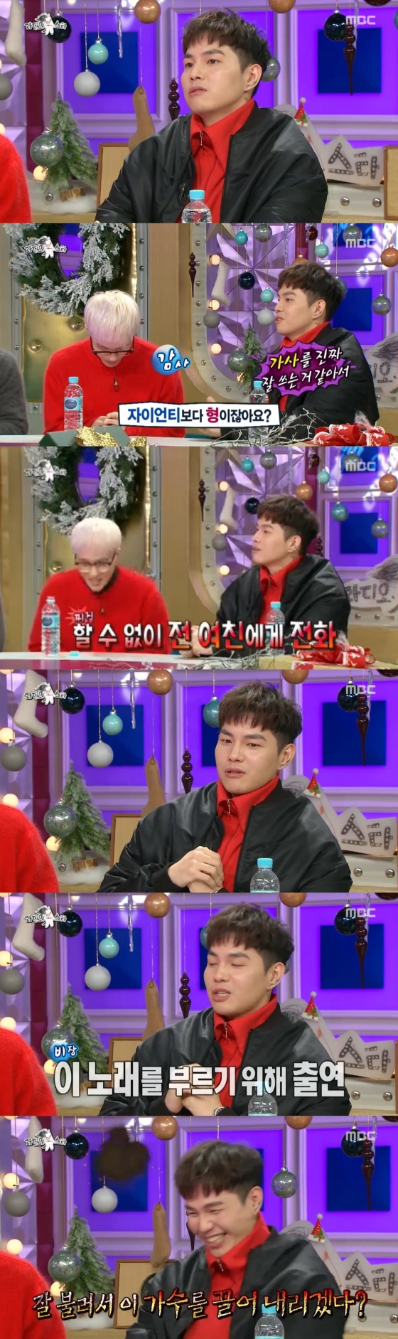 /사진=MBC 예능프로그램 '라디오스타' 방송화면 캡처