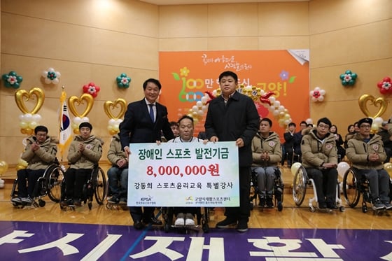 장애인 농구 발전을 위한 기부금을 전달하는 강동희 전 감독(오른쪽) /사진=한국프로스포츠협회 제공