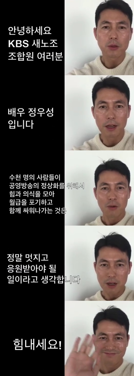 /사진=정우성 인스타그램