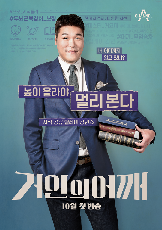 /사진제공=채널A