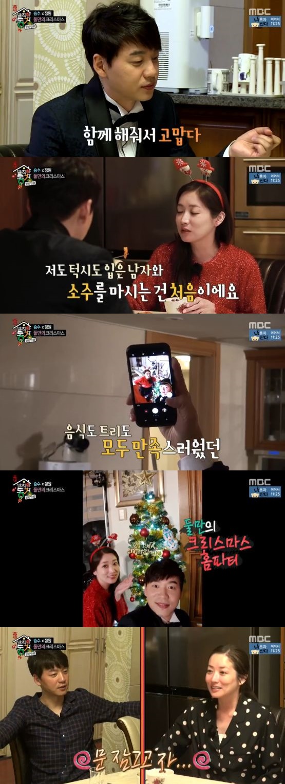 /사진='발칙한 동거 빈방 있음' 방송 화면 캡처