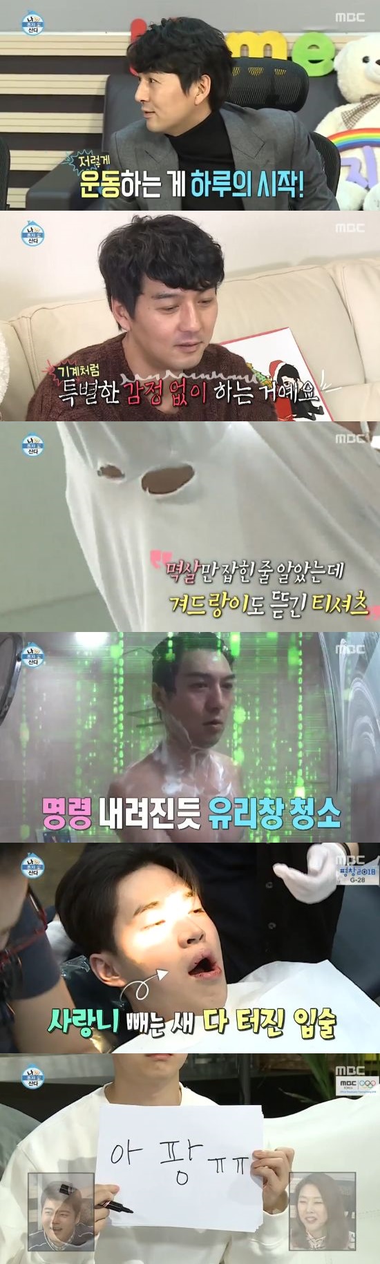 /사진='나 혼자 산다' 방송 화면 캡처
