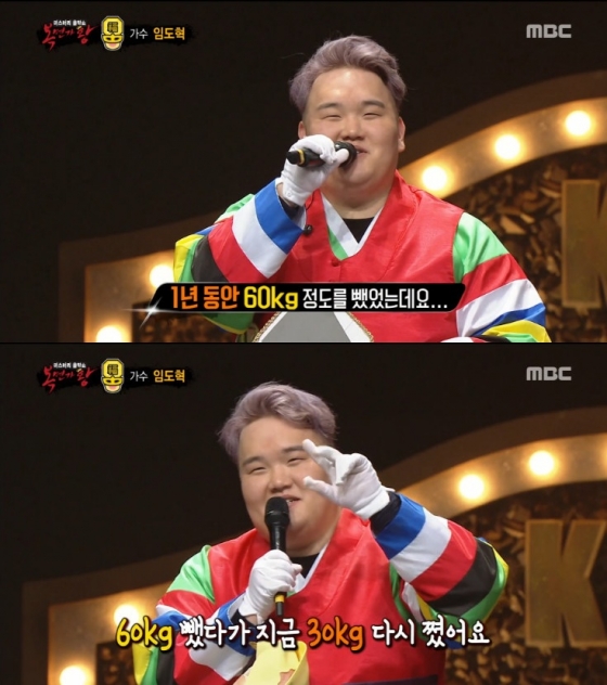 /사진=MBC '일밤-복면가왕' 방송화면
