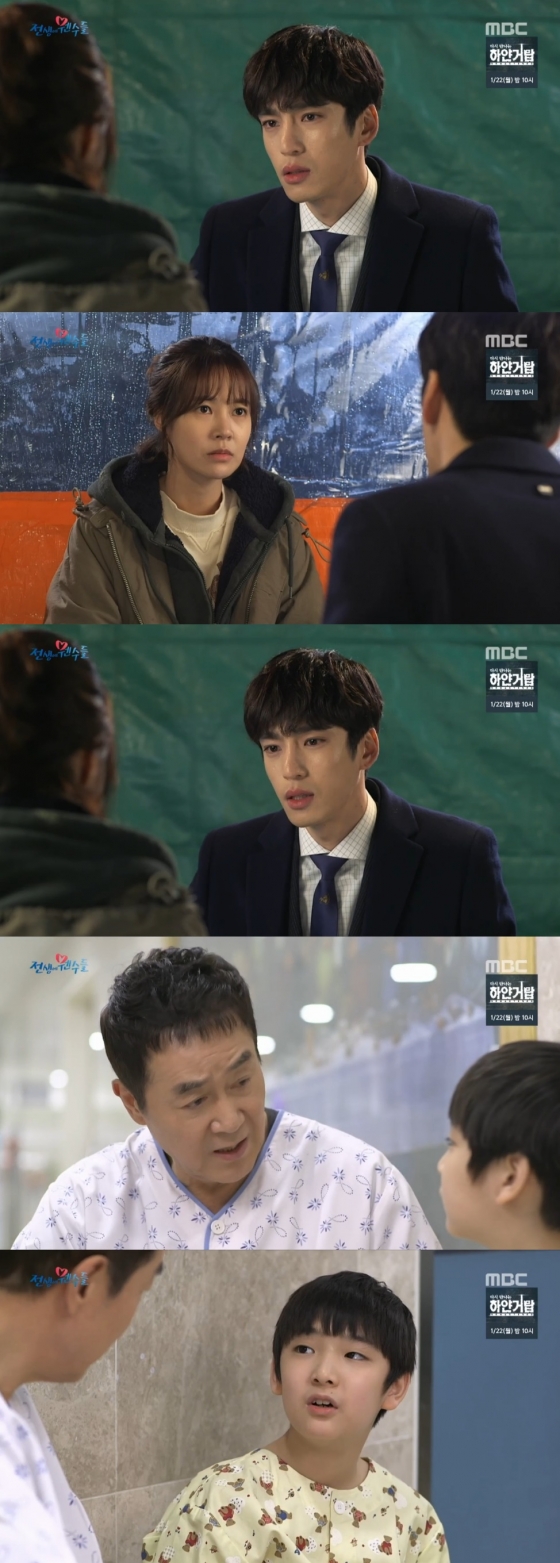 /사진=MBC 일일 드라마 '전생에 웬수들' 방송화면 캡처