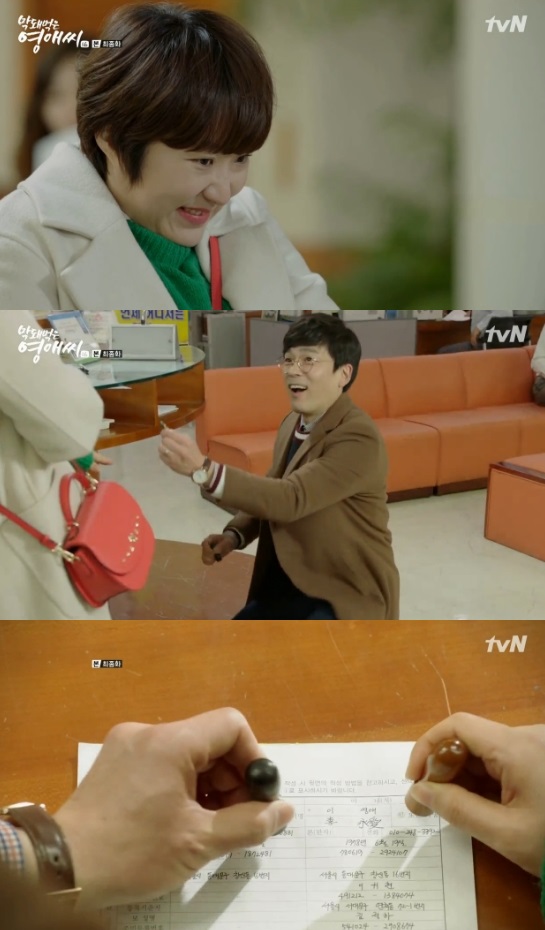 /사진='막돼먹은 영애씨 시즌16' 방송화면 캡처