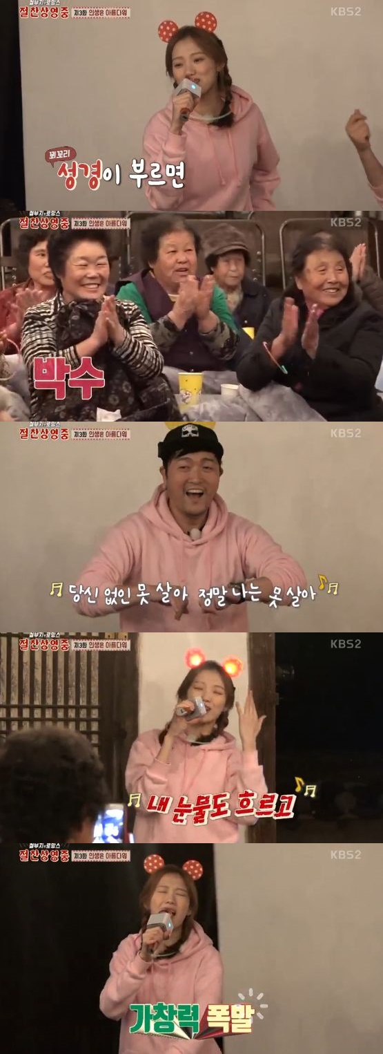 /사진='절찬상영중' 방송 화면 캡처