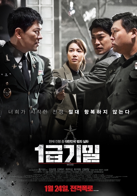 /사진=영화 포스터